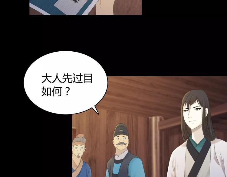 第3话 是谁害了他？63
