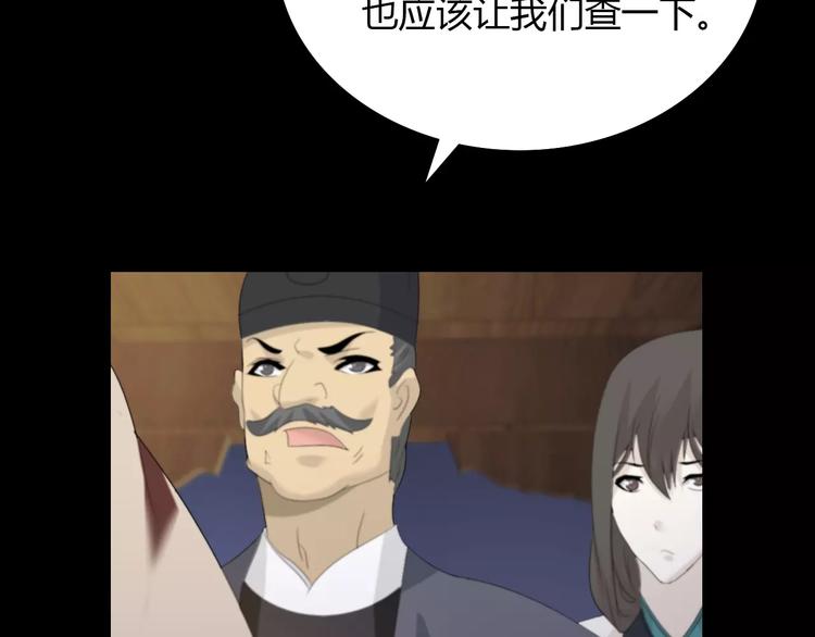 第4话 查验所有人房间！101