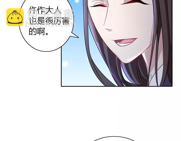 第72话 以杀护生的无动剑48