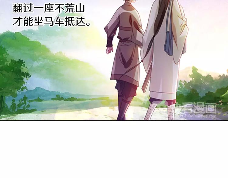 完结篇 令狐轩被抓走了！54