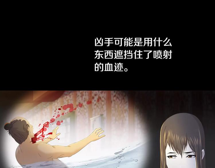 第7话 发现了重要证据54