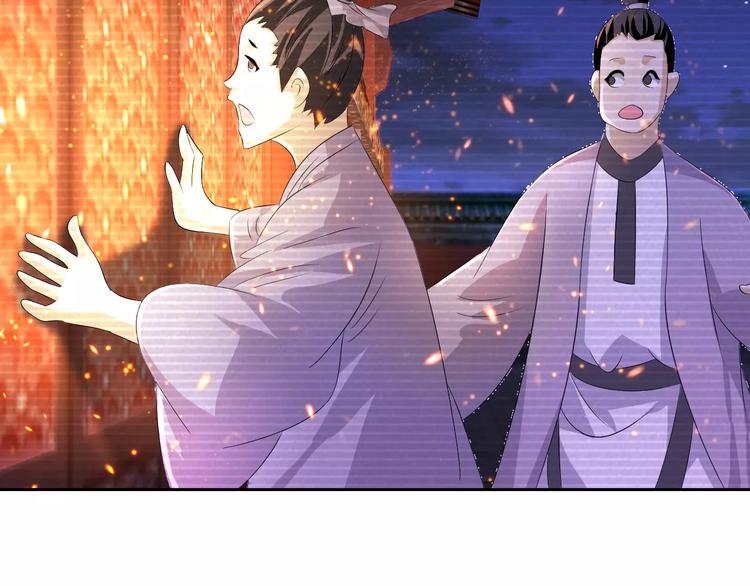 第45话 昆仑派谜案72