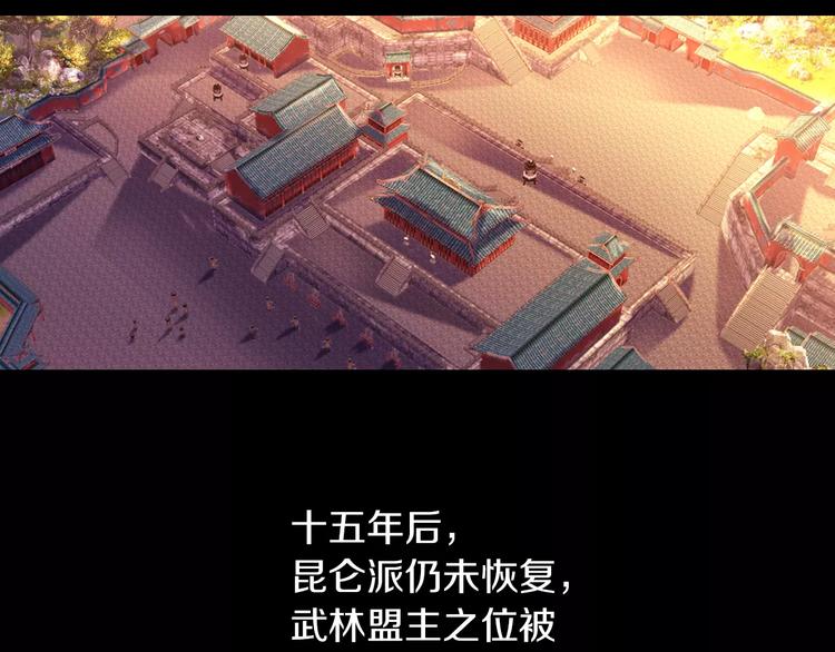 第69话 我要让这江湖为我改变60