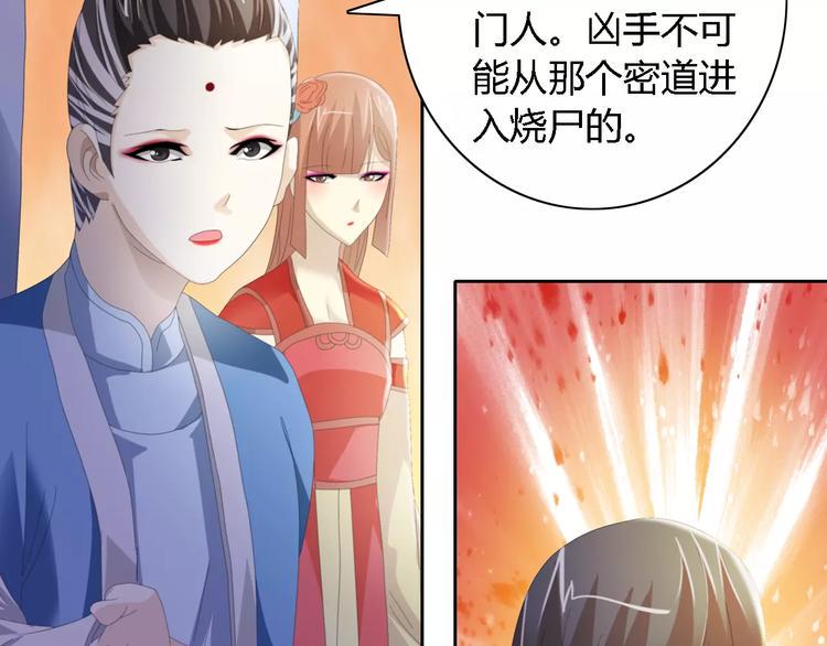 第51话 阜阳之仇47