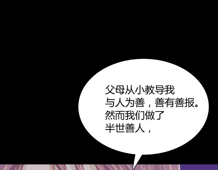第9话 大富之家的飞来横祸23