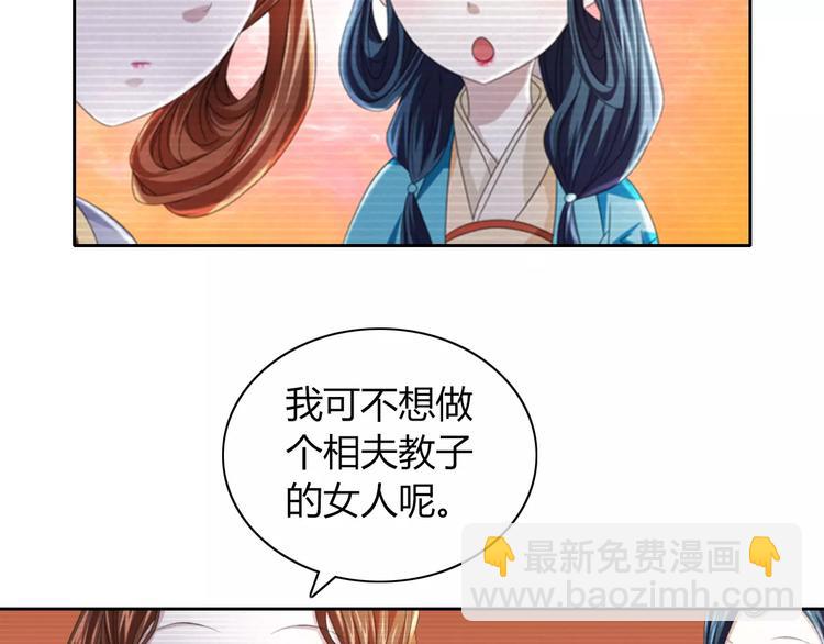 第65话 你当真认为我喜欢你？38