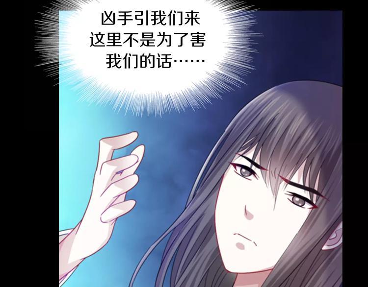 第92话 拯救蓝霄珊倒计时81