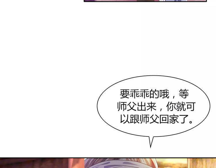 第96话 齐儒溪的第一具尸体65