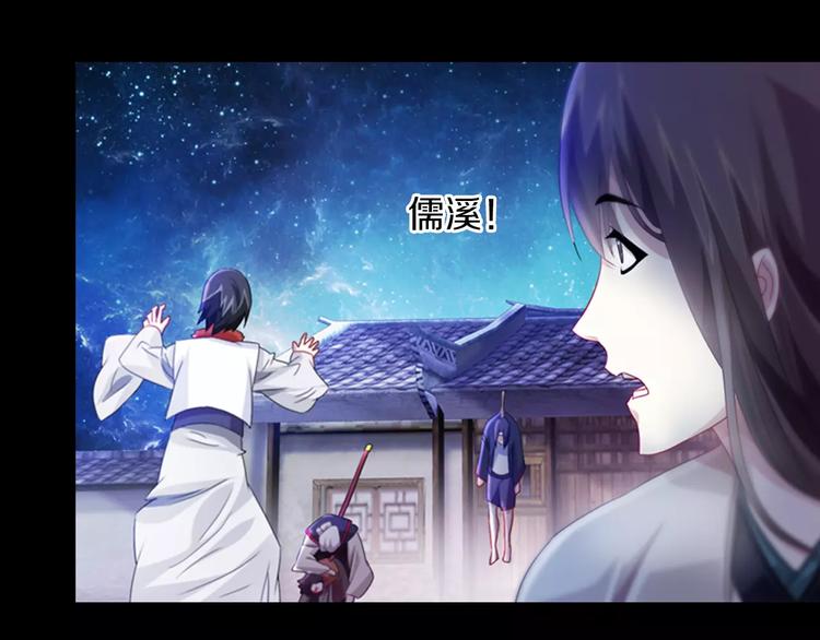 第92话 拯救蓝霄珊倒计时56