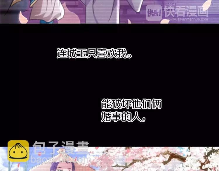 第66话 立下战功者是下任掌门19