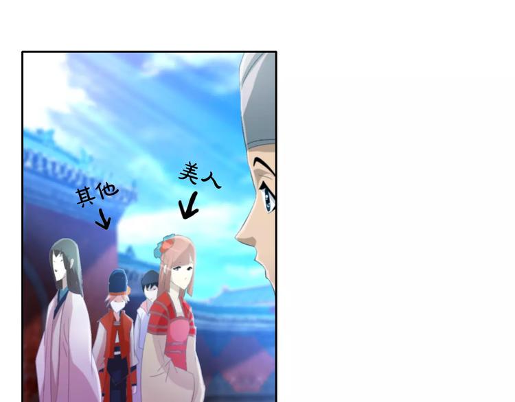 第46话 被迫做客昆仑的令狐轩13