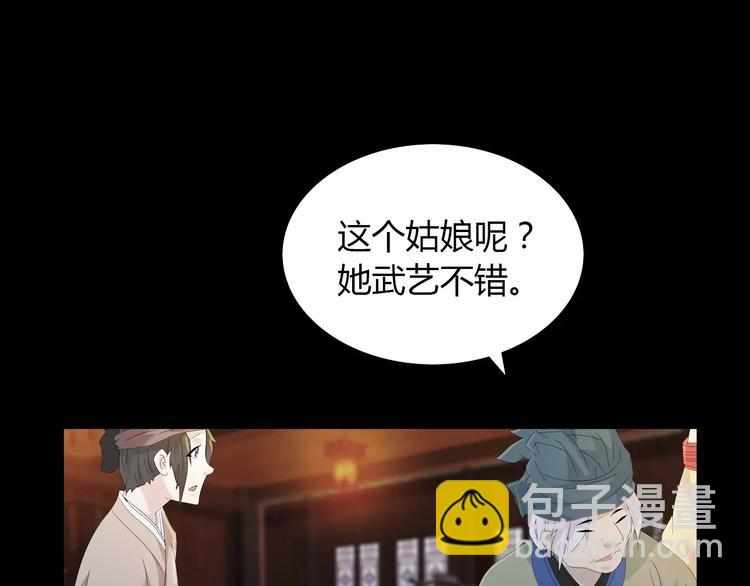 第14话 危险逼近49