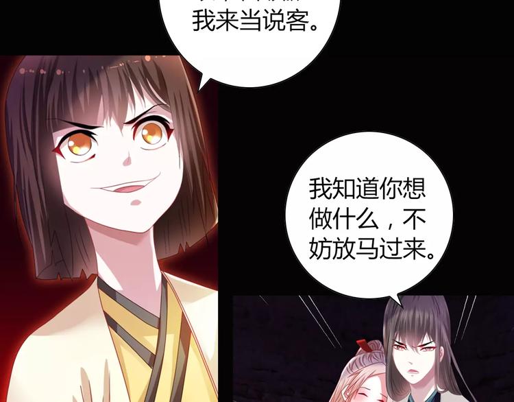 第93话 寄出童谣的人就是你！91