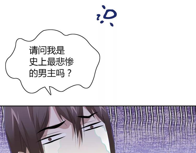 第22话 史上最悲惨的男主39