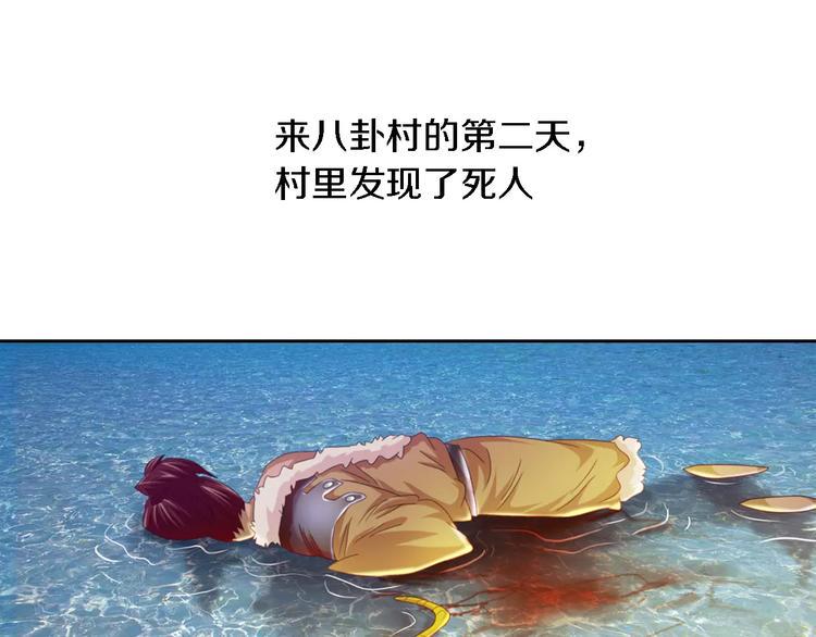 第88话 童谣开端的杀戮64