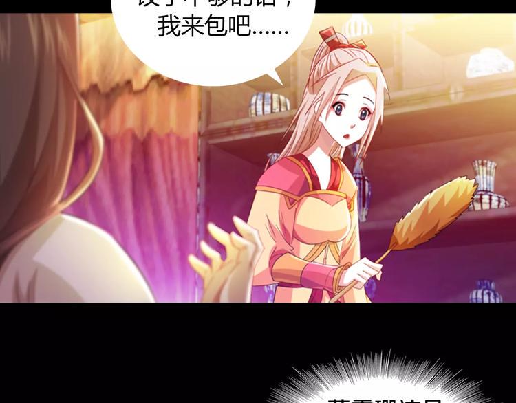 特别篇 失窃的饺子（上）84