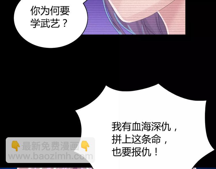第11话 大难不死拜师学艺48