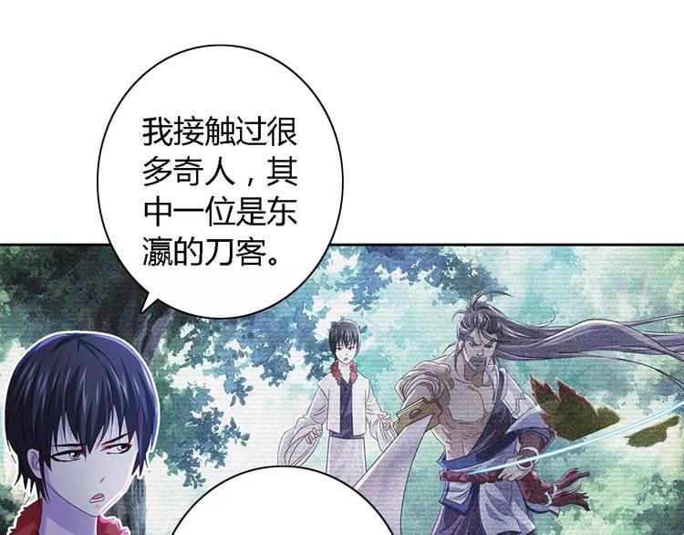第75话 我是七杀阁的首领！55