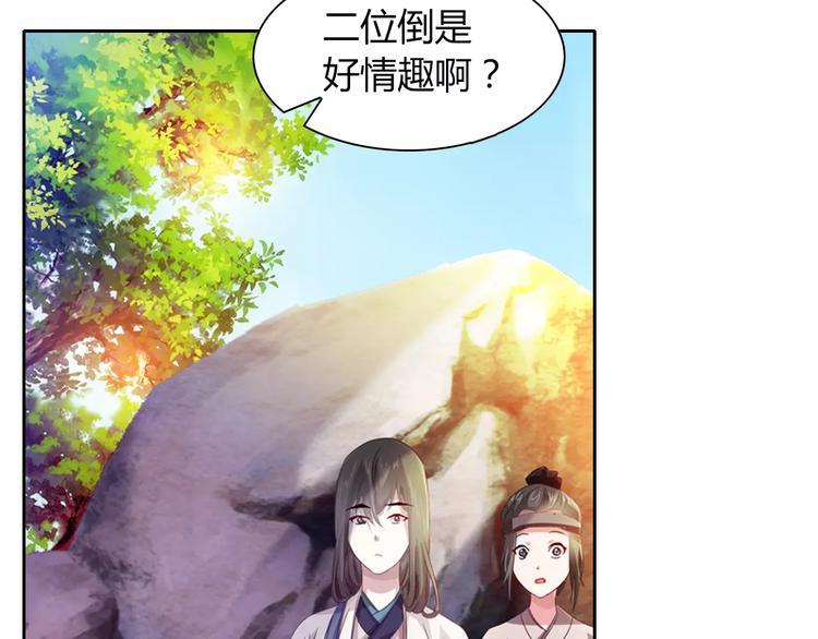 完结篇 令狐轩被抓走了！75