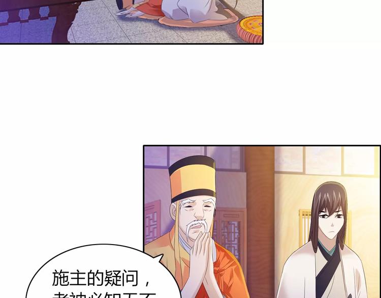 第29话 云灵寺十年前的覆灭56