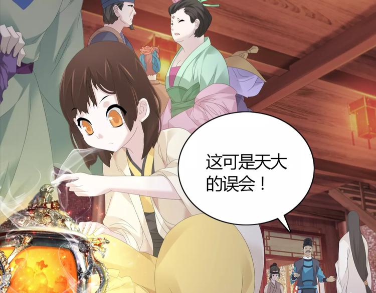 第3话 是谁害了他？4