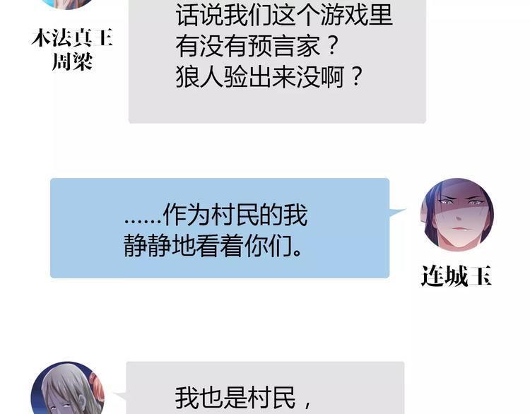 第55话 我看见沐柔心回来了75