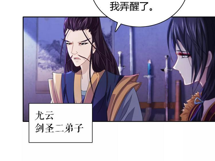 第71话 剑圣山庄风波33
