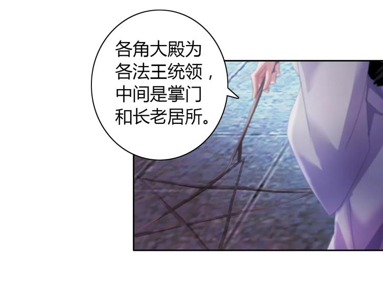 第49话 教主夫人65
