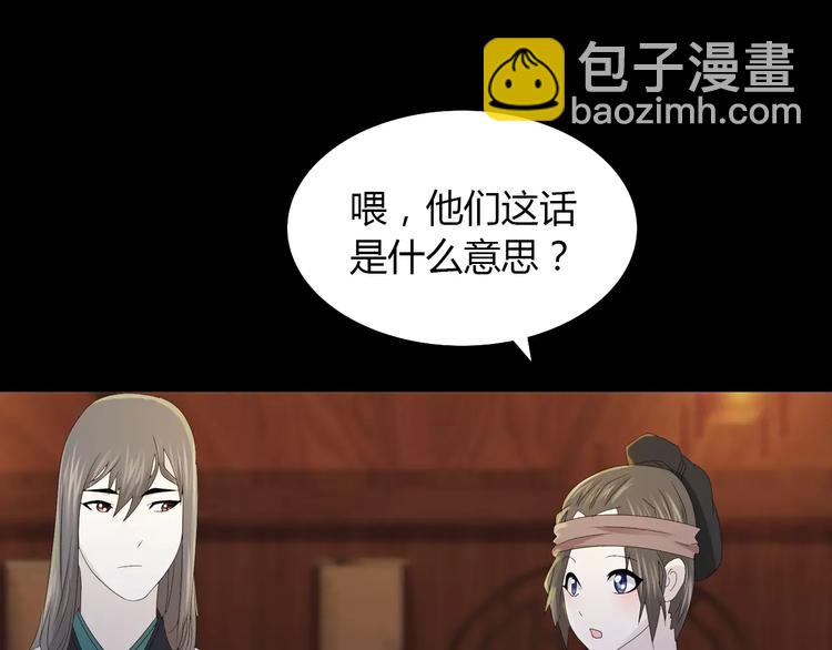 第14话 危险逼近55