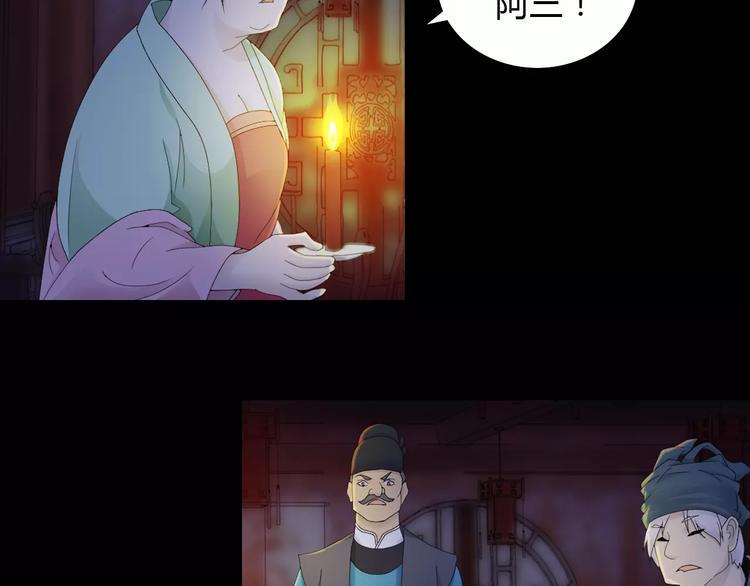第6话 唯一的目击证人80