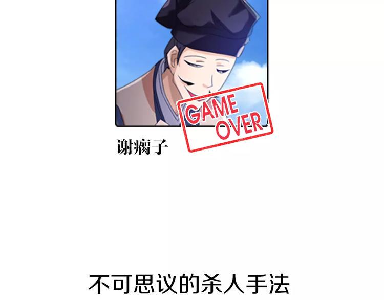 第31话 他们身上都有残疾？77