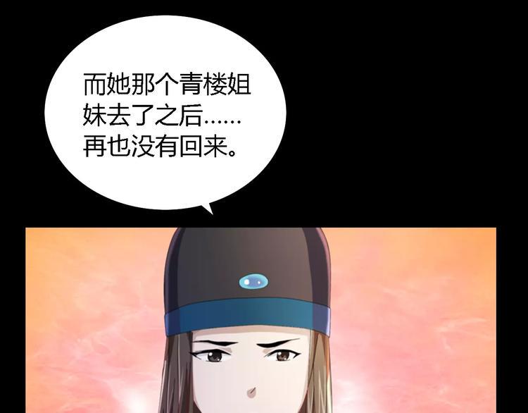 第79话 “骨女”就是你吧？63