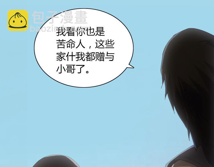 第19话 靠脸吃饭？58