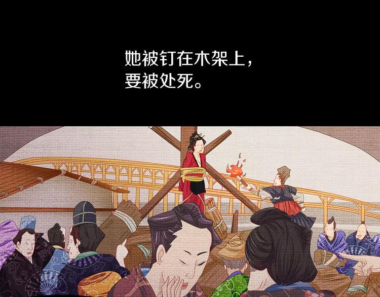 第79话 “骨女”就是你吧？20