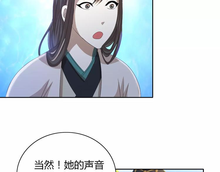 第28话 寺庙高僧的惊人力量72