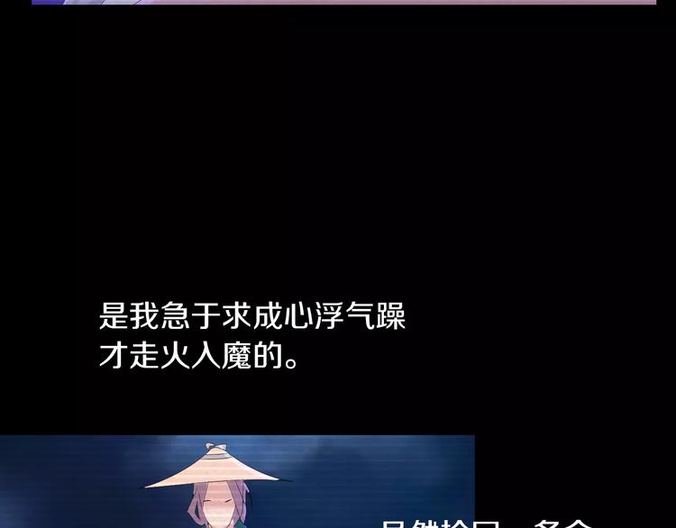 第11话 大难不死拜师学艺86