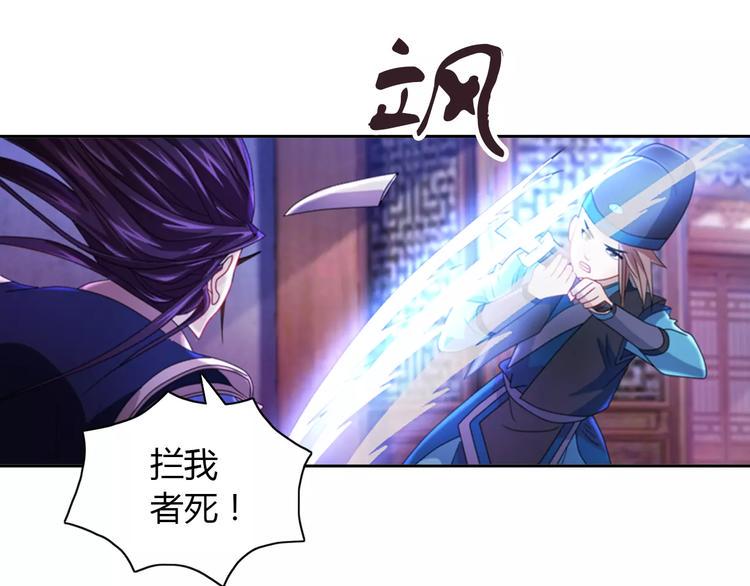 第71话 剑圣山庄风波62