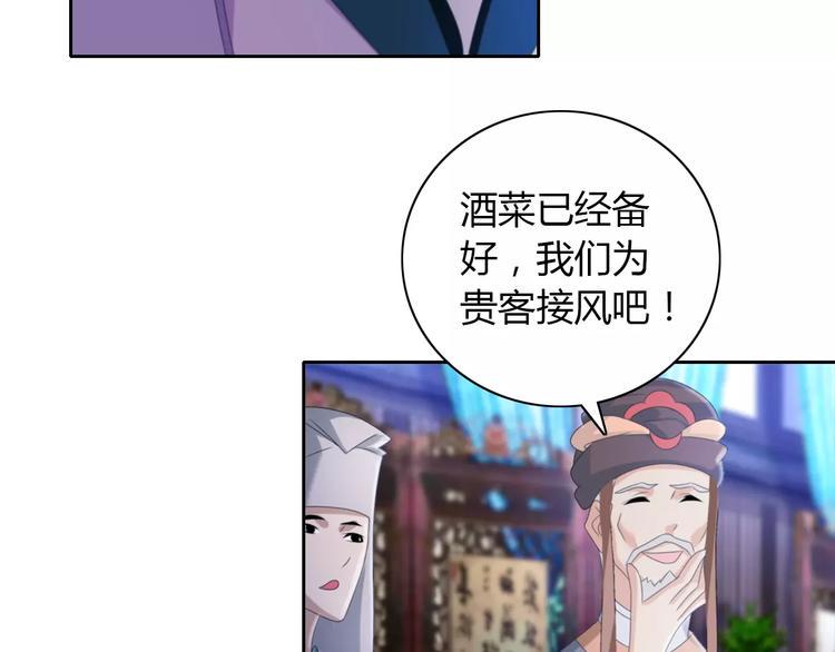 第47话 为贵客接风吧！61