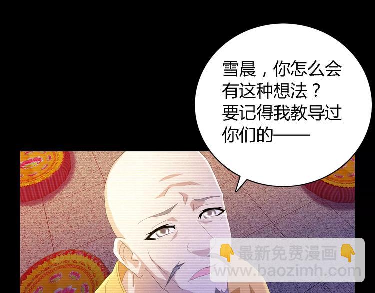 第38话 活下去！9