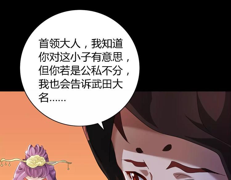 第80话 你终究是骗了我36