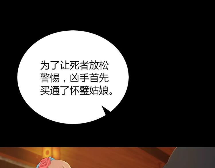 第12话 扑朔迷离49