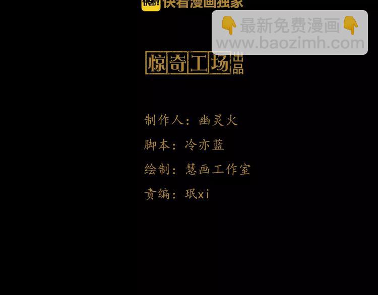 第8话 她的真实身份2