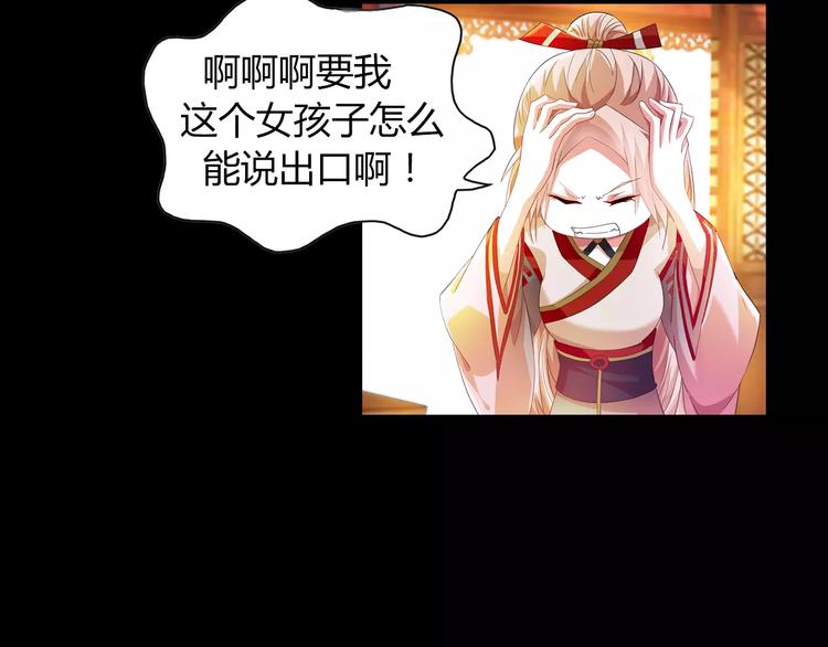 第97话 你不是那样的人118