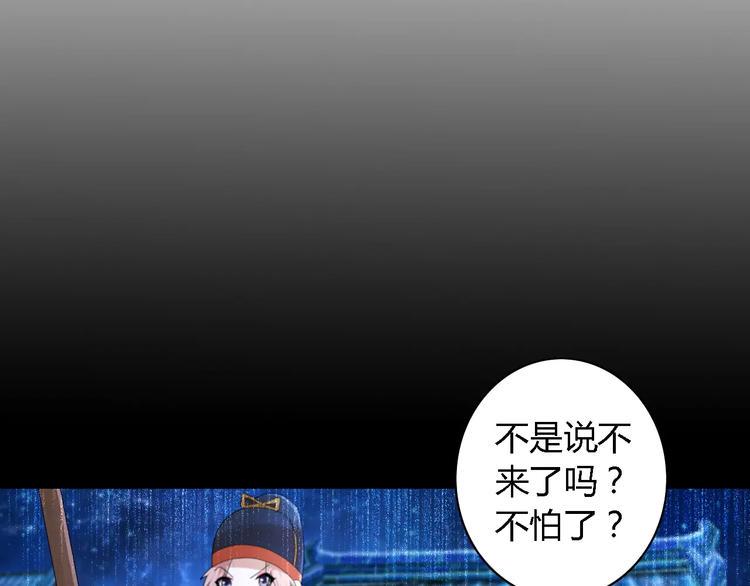 第52话 真王大人，请喝茶47