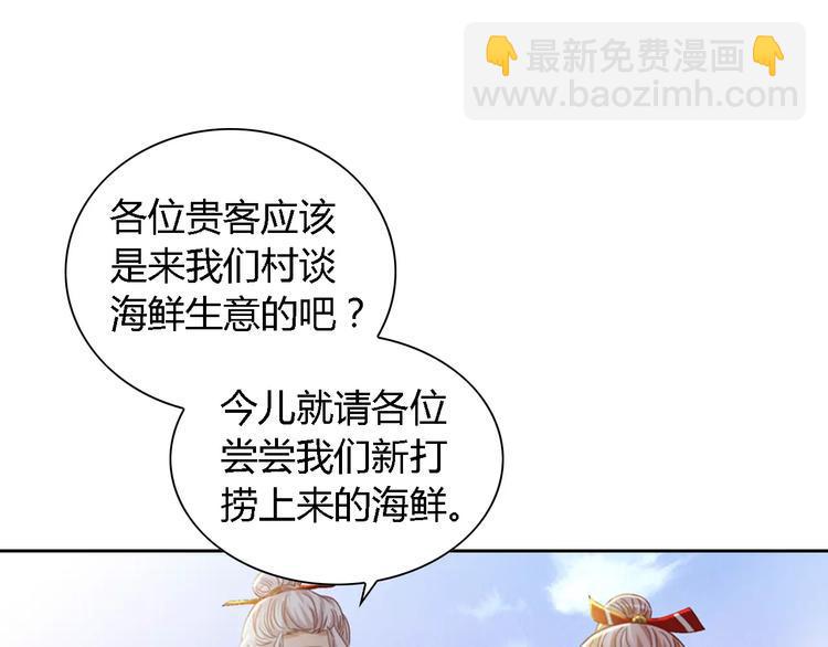 第85话 疑点重重的八卦村33