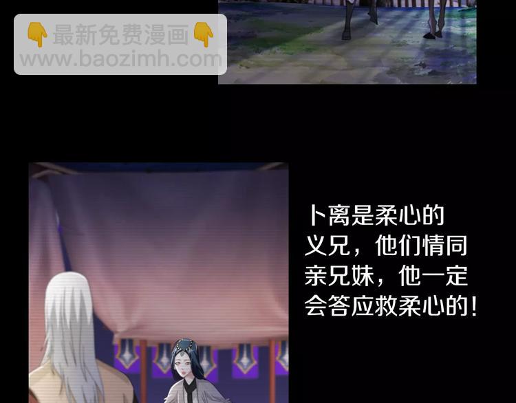 第67话 女人做不了盟主46