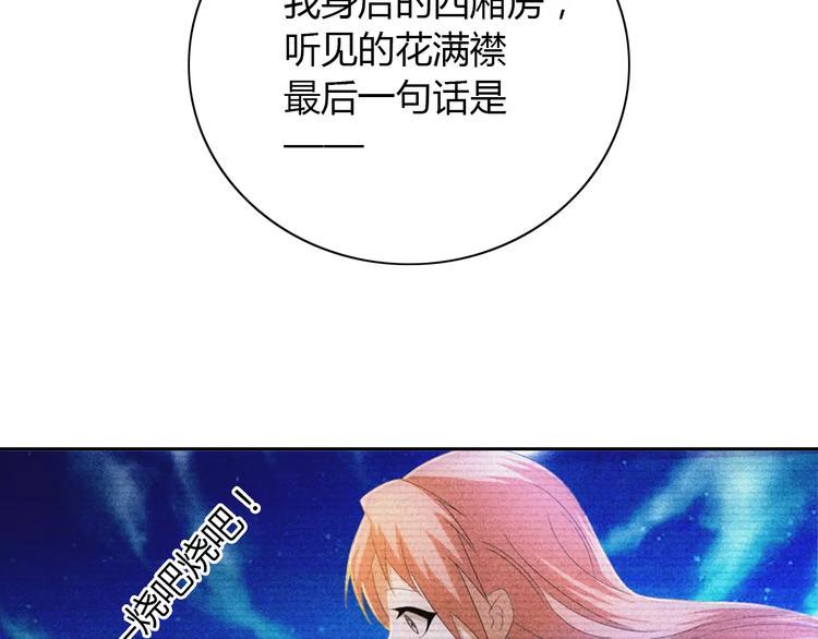 第28话 寺庙高僧的惊人力量69