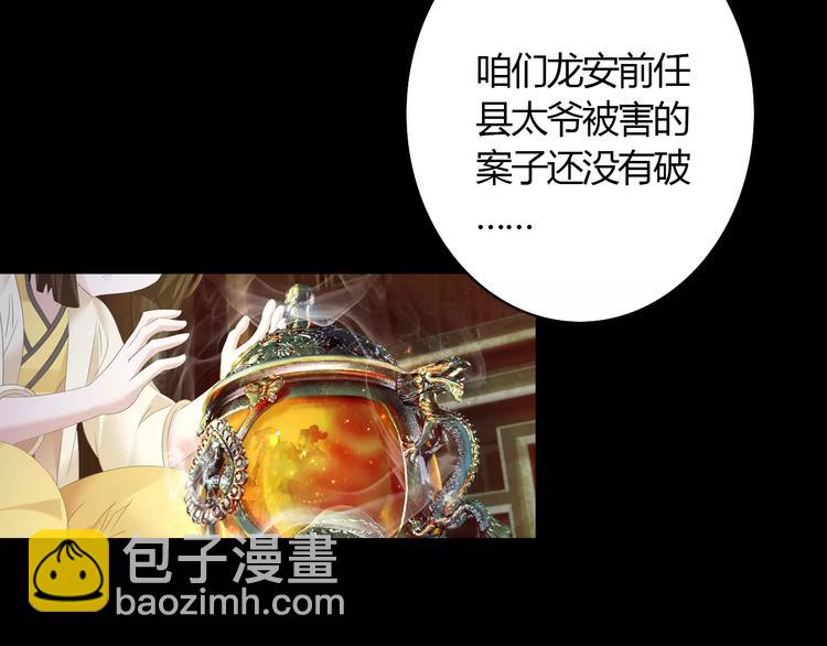 第3话 是谁害了他？23