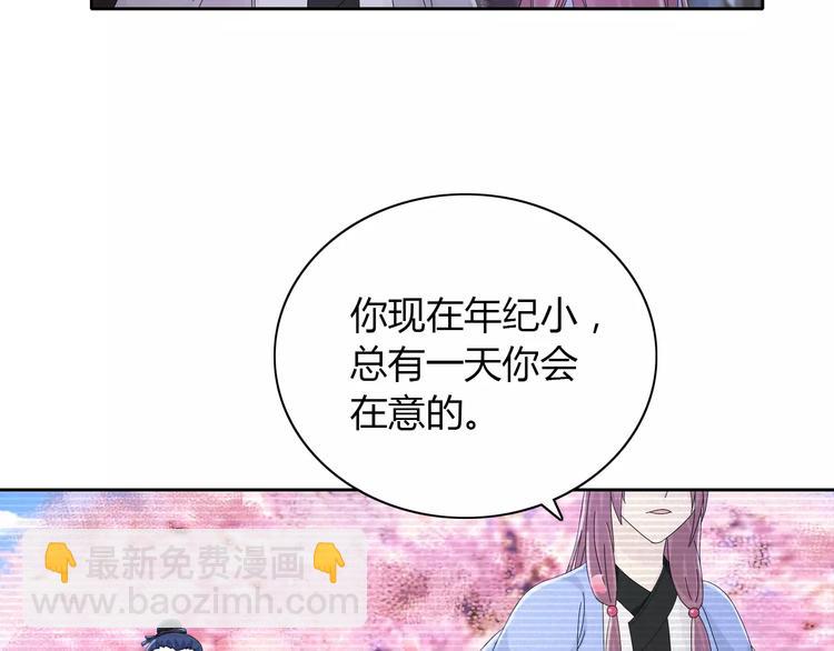 第17话 我愿意为你做任何事48