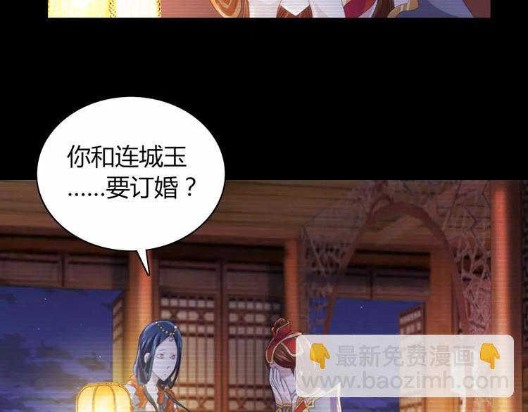 第66话 立下战功者是下任掌门6
